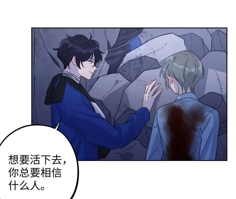 第50话 小肃我来了！！！！ 第53页