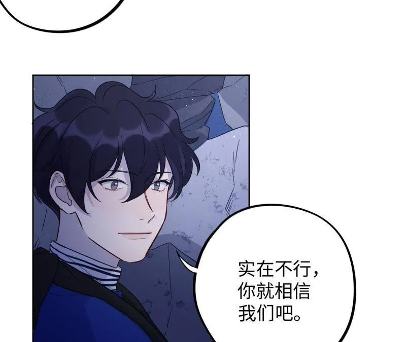 第50话 小肃我来了！！！！ 第54页