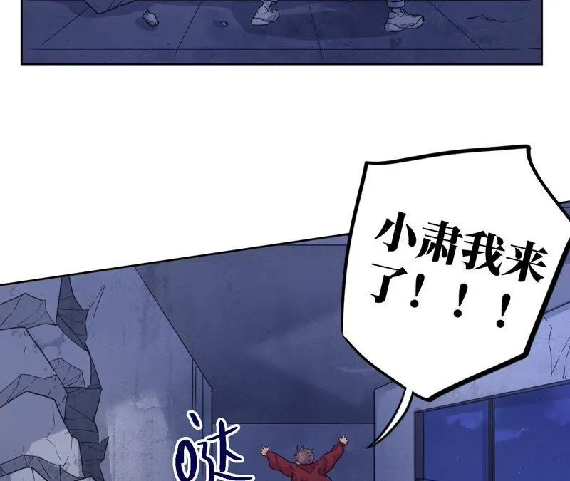 第50话 小肃我来了！！！！ 第58页