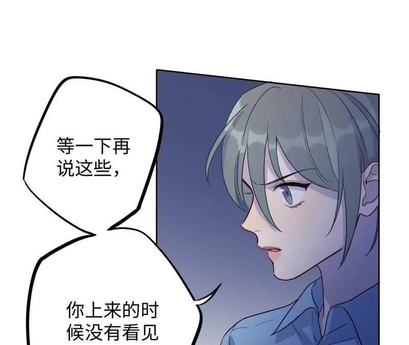 第50话 小肃我来了！！！！ 第66页