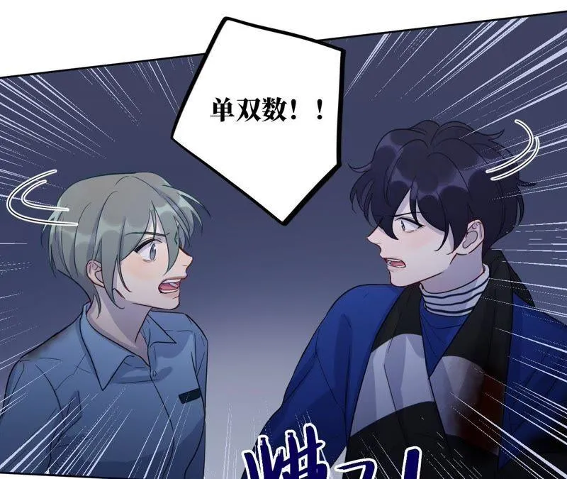第50话 小肃我来了！！！！ 第72页