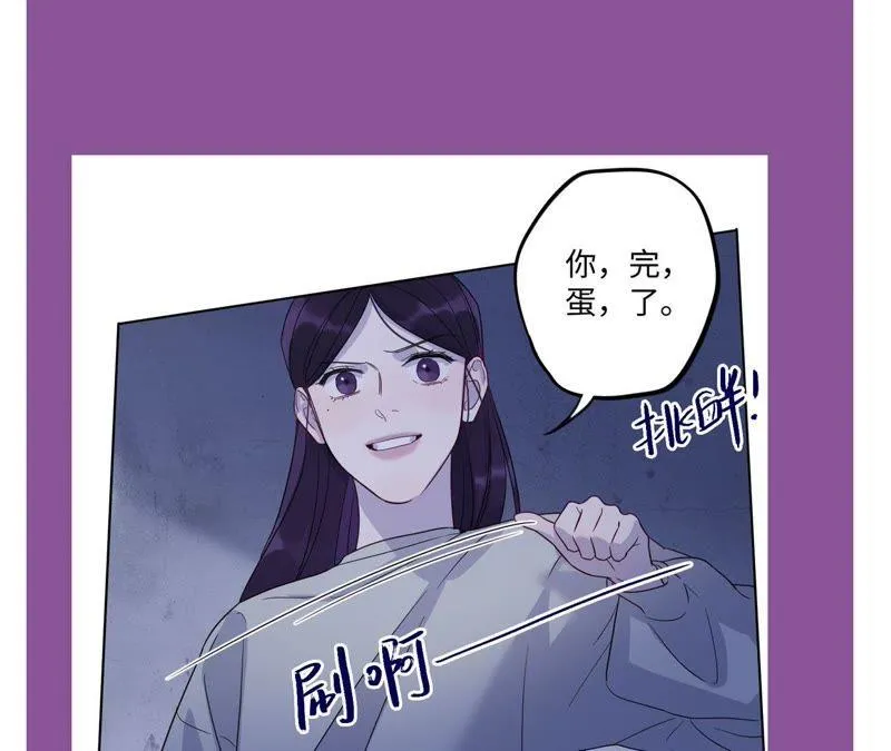第50话 小肃我来了！！！！ 第87页