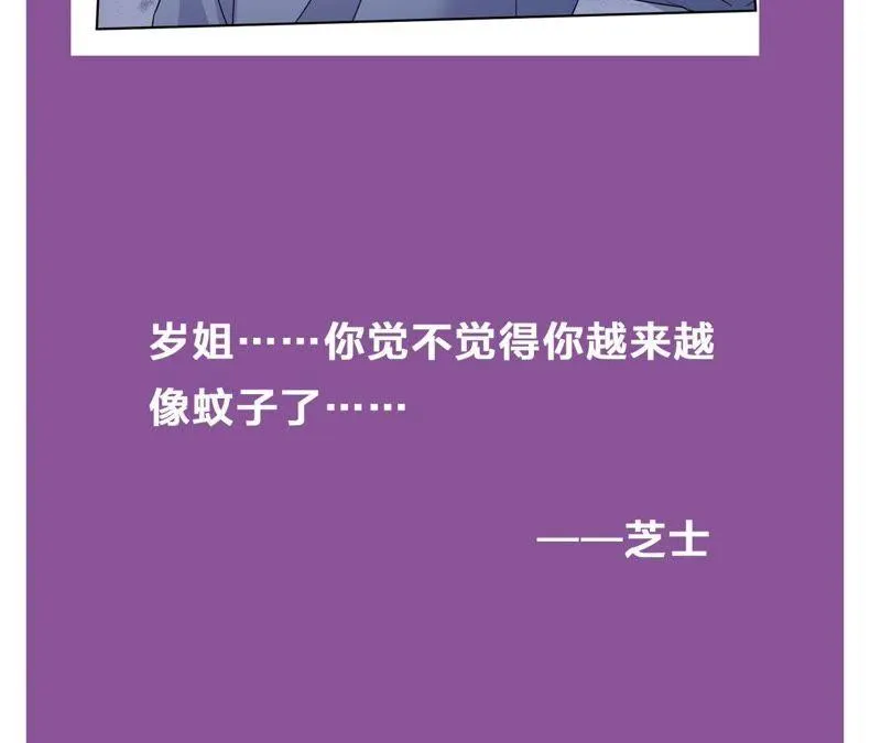 第50话 小肃我来了！！！！ 第88页