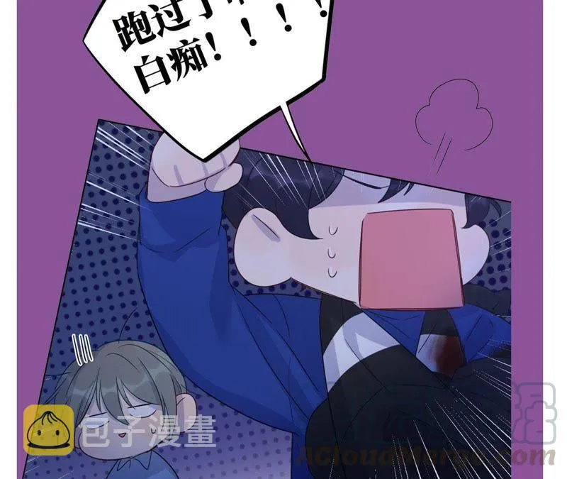第50话 小肃我来了！！！！ 第91页