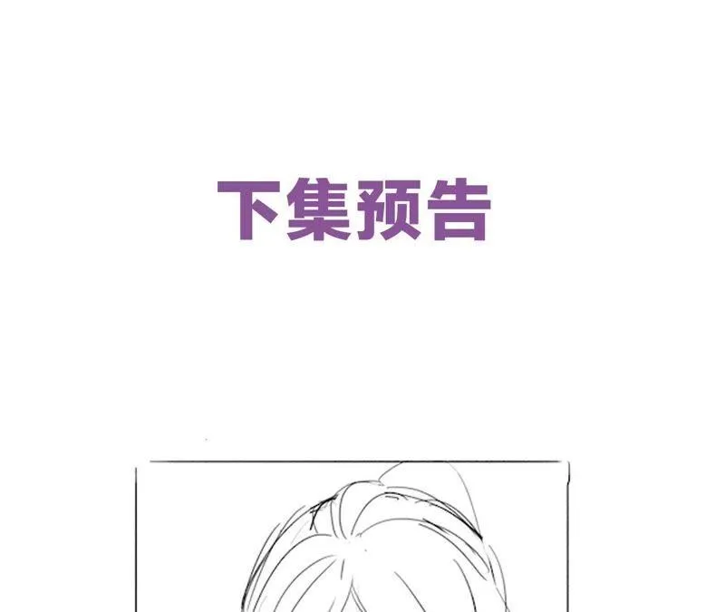 第50话 小肃我来了！！！！ 第98页