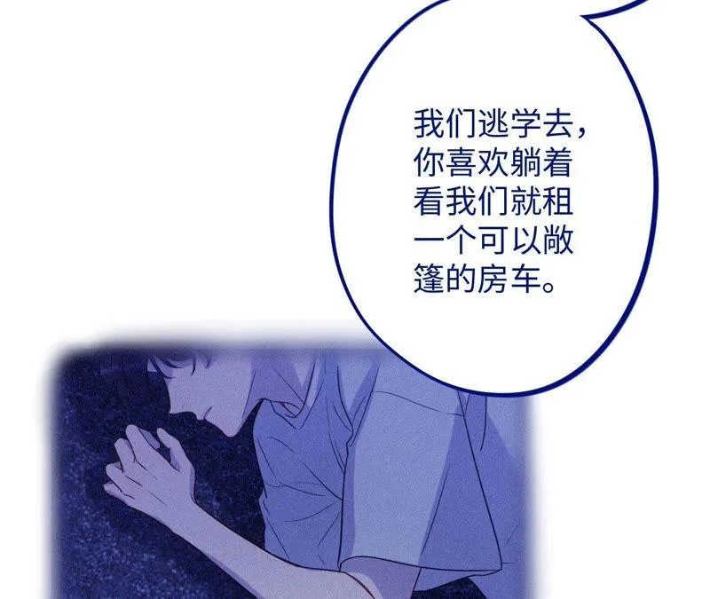 第53话 借你靠一下？ 第9页