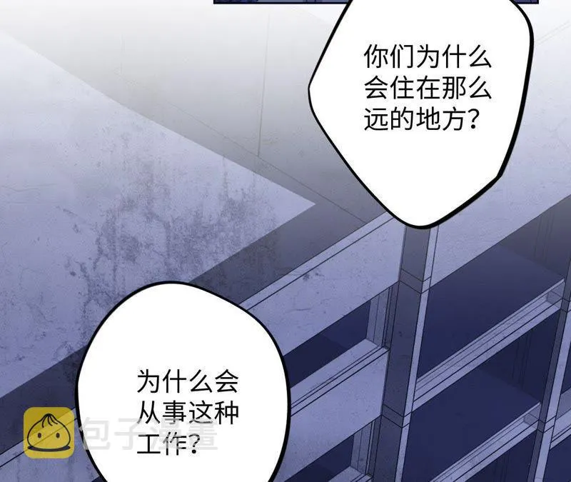 第53话 借你靠一下？ 第27页
