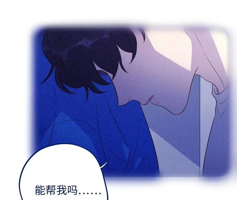 第53话 借你靠一下？ 第38页