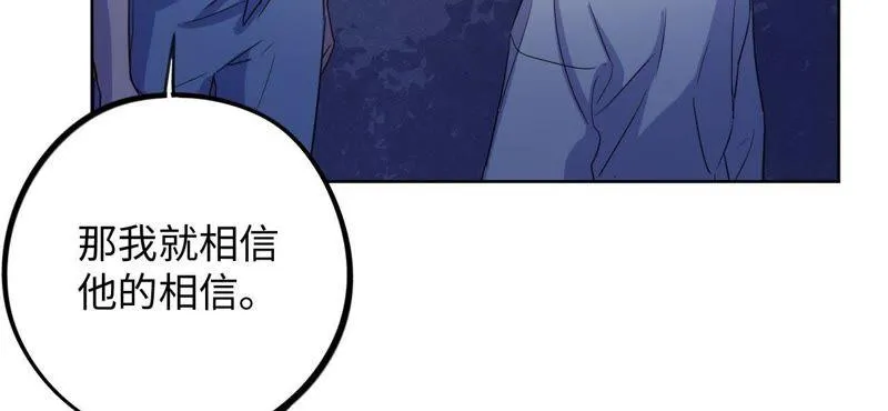 第53话 借你靠一下？ 第44页