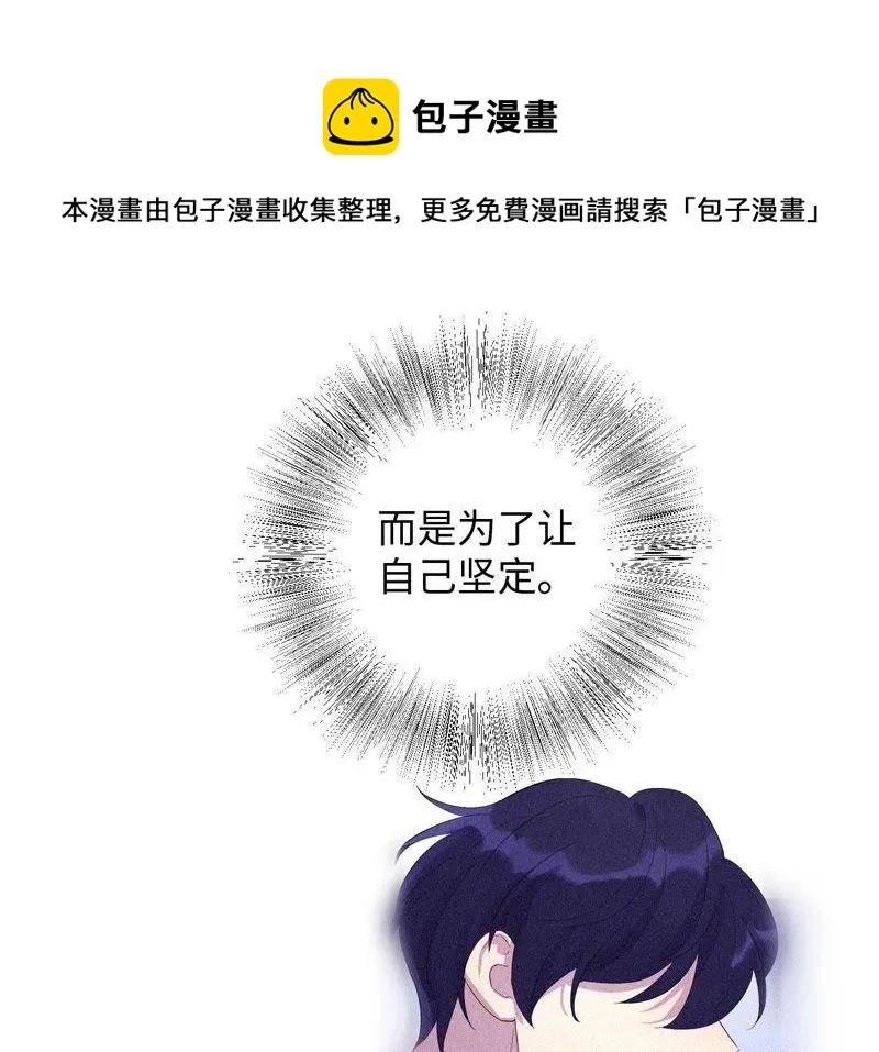 第53话 借你靠一下？ 第52页