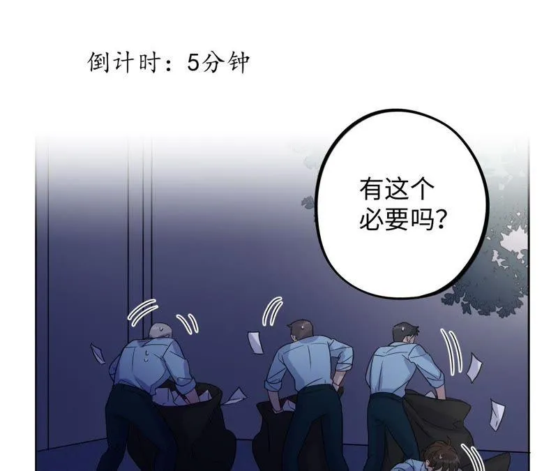 第53话 借你靠一下？ 第64页