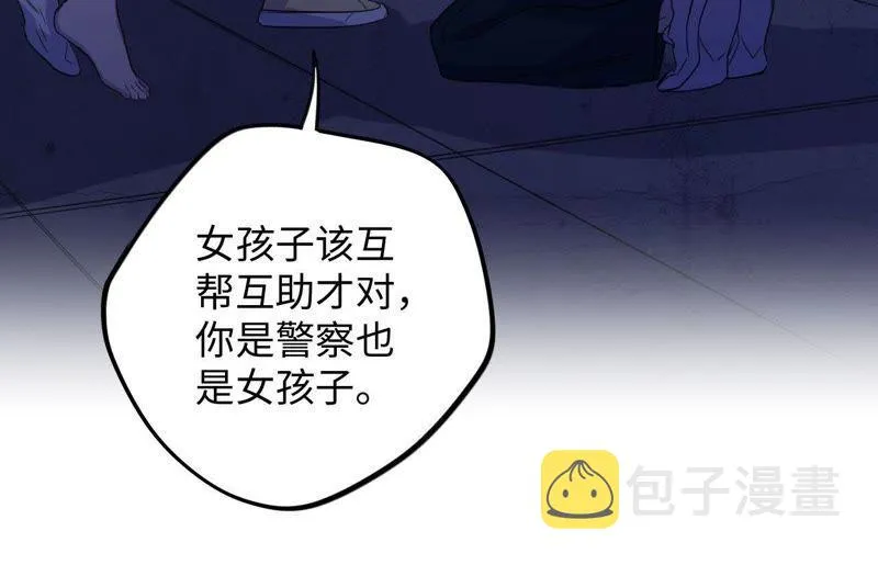 第53话 借你靠一下？ 第79页