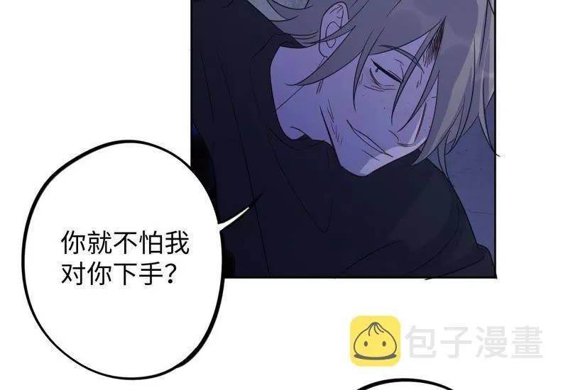 第53话 借你靠一下？ 第89页