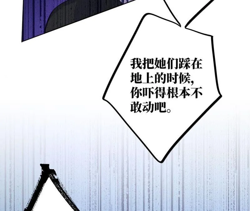 第54话 我知道自己想做的事了 第19页