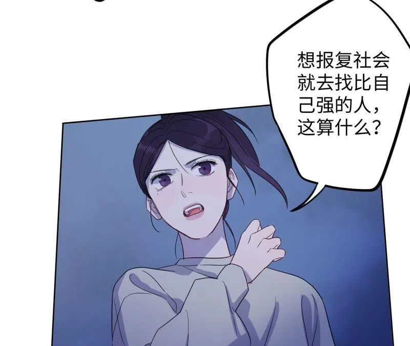 第54话 我知道自己想做的事了 第25页