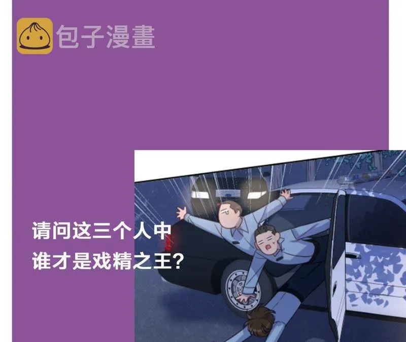 第54话 我知道自己想做的事了 第108页