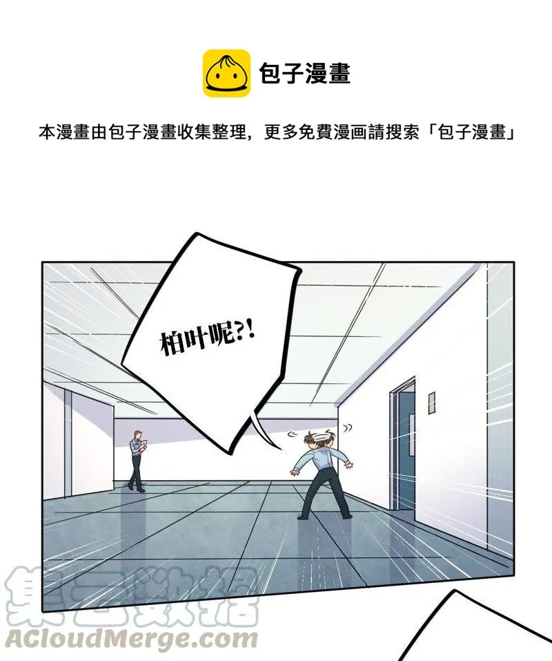 第55话 我也想要甜甜的爱情 第1页
