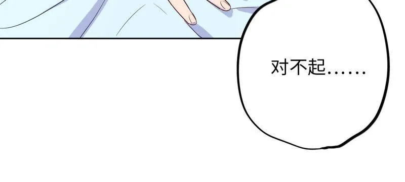 第55话 我也想要甜甜的爱情 第48页