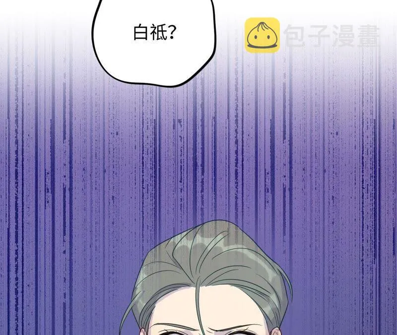第55话 我也想要甜甜的爱情 第74页