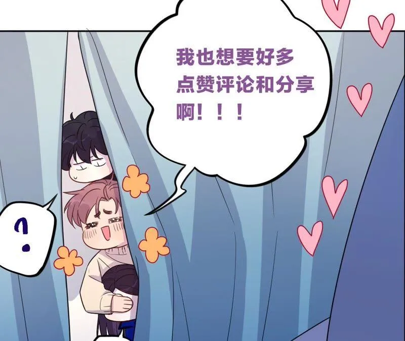 第55话 我也想要甜甜的爱情 第109页