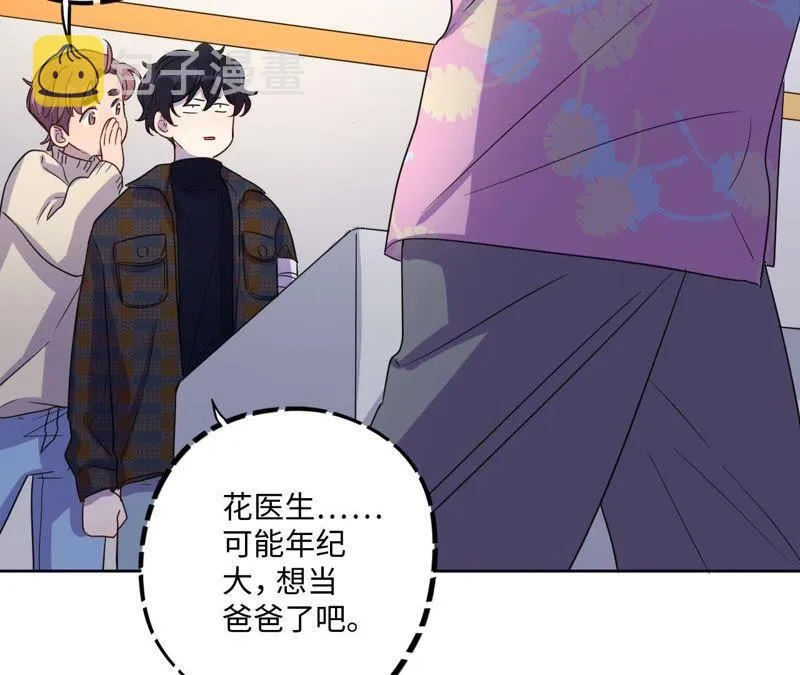 第56话 欢迎岁岁正式入伙！ 第22页