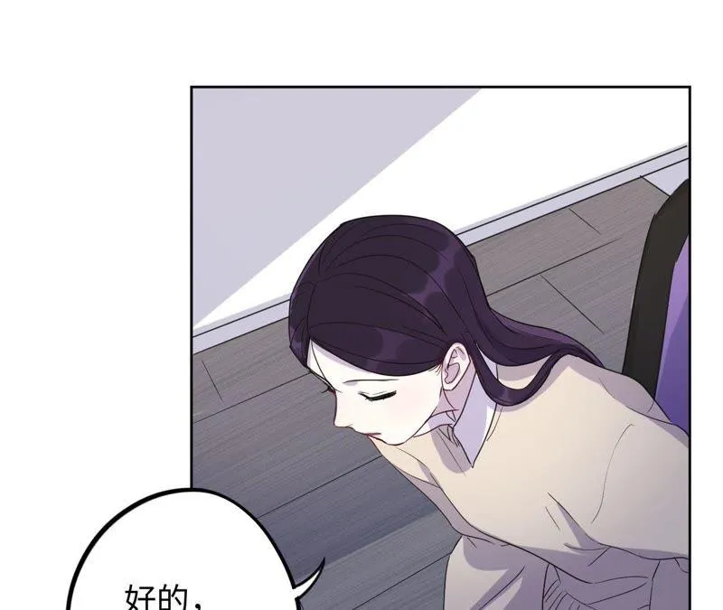 第56话 欢迎岁岁正式入伙！ 第69页
