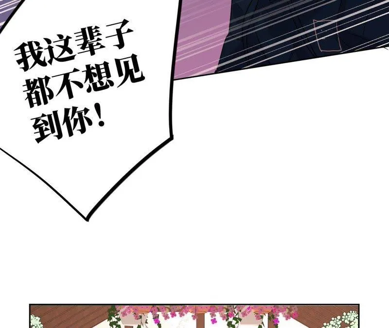 第61话 无赖臭小鬼！ 第4页