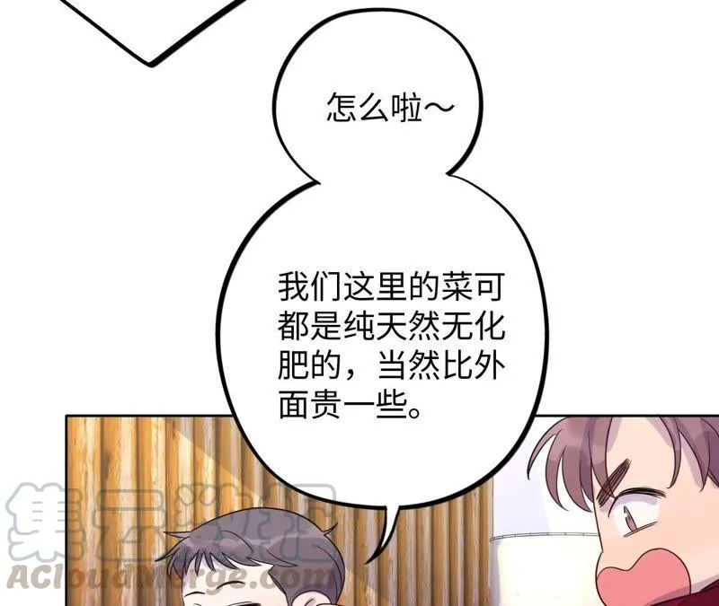 第61话 无赖臭小鬼！ 第51页