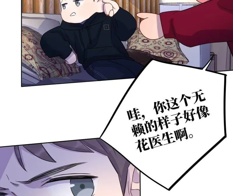 第61话 无赖臭小鬼！ 第52页