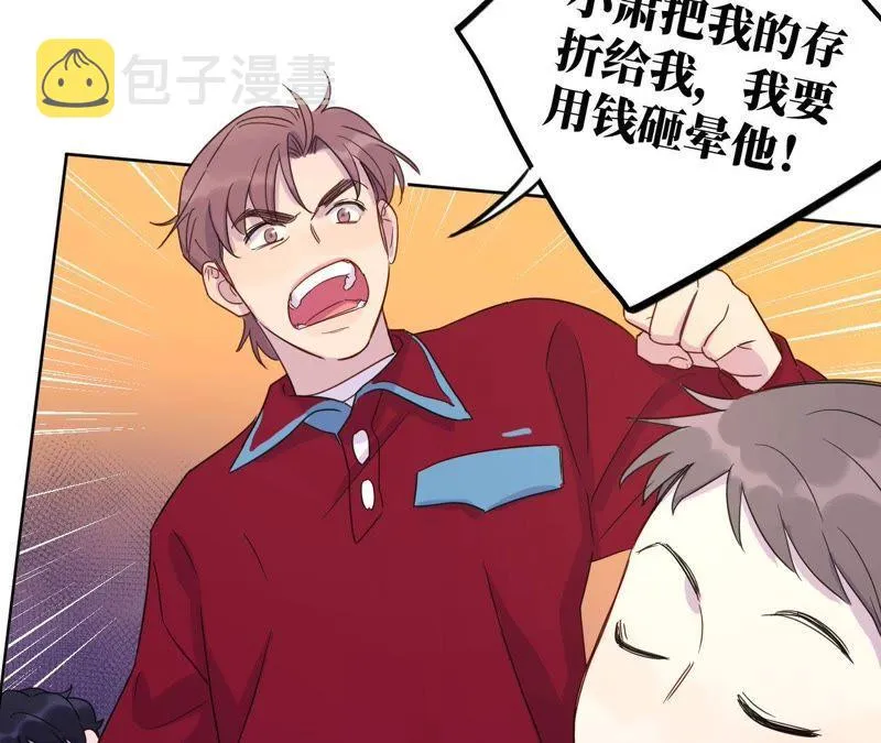 第61话 无赖臭小鬼！ 第56页