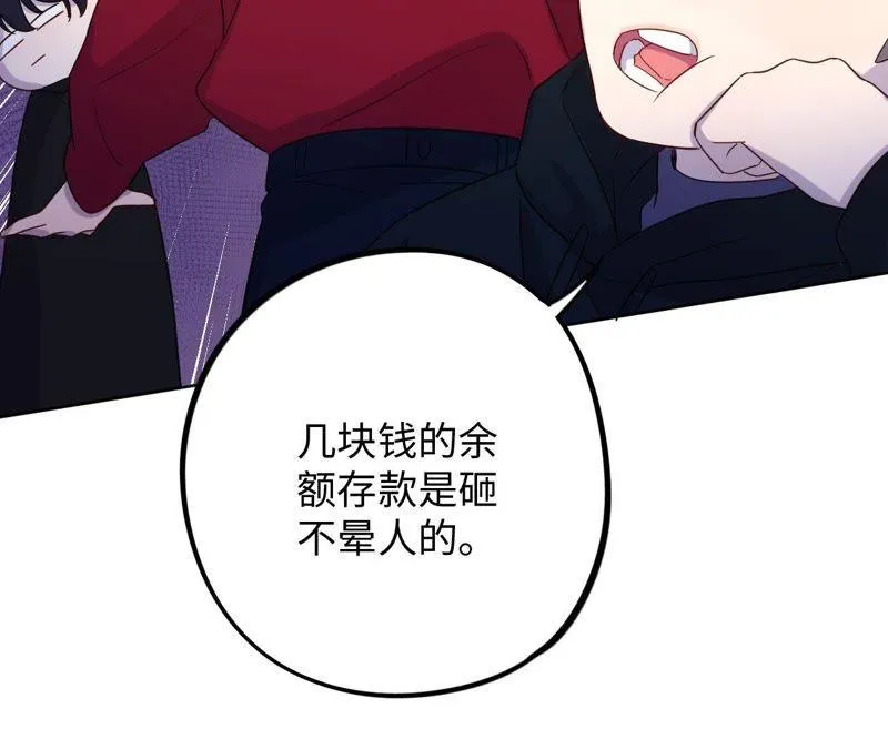 第61话 无赖臭小鬼！ 第57页