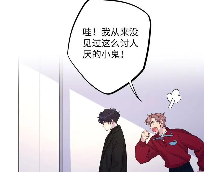 第61话 无赖臭小鬼！ 第66页
