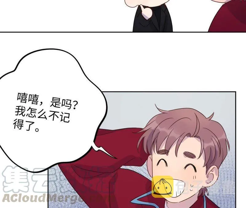 第61话 无赖臭小鬼！ 第71页