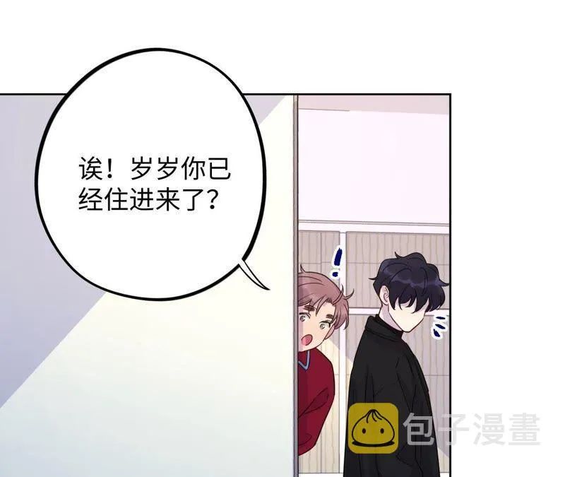 第61话 无赖臭小鬼！ 第74页
