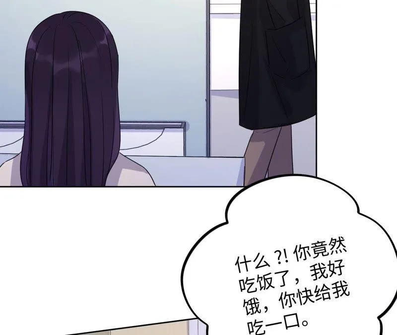 第61话 无赖臭小鬼！ 第75页