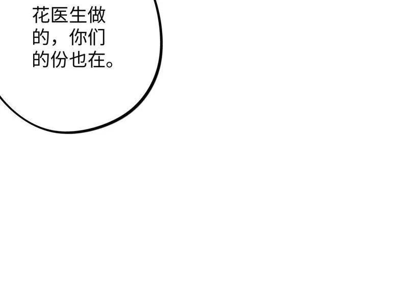 第61话 无赖臭小鬼！ 第77页
