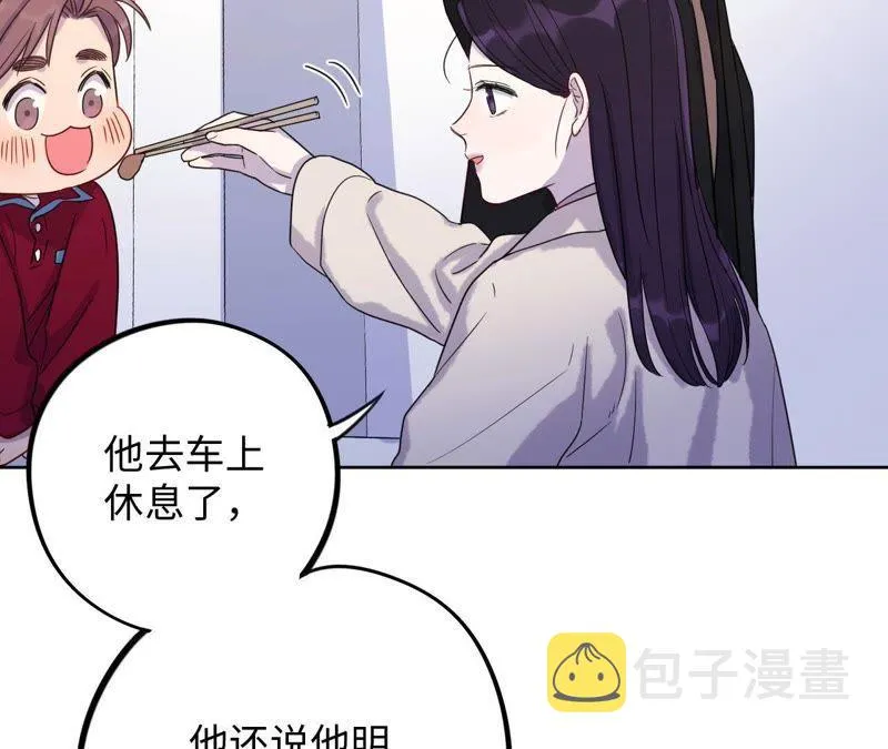 第61话 无赖臭小鬼！ 第79页