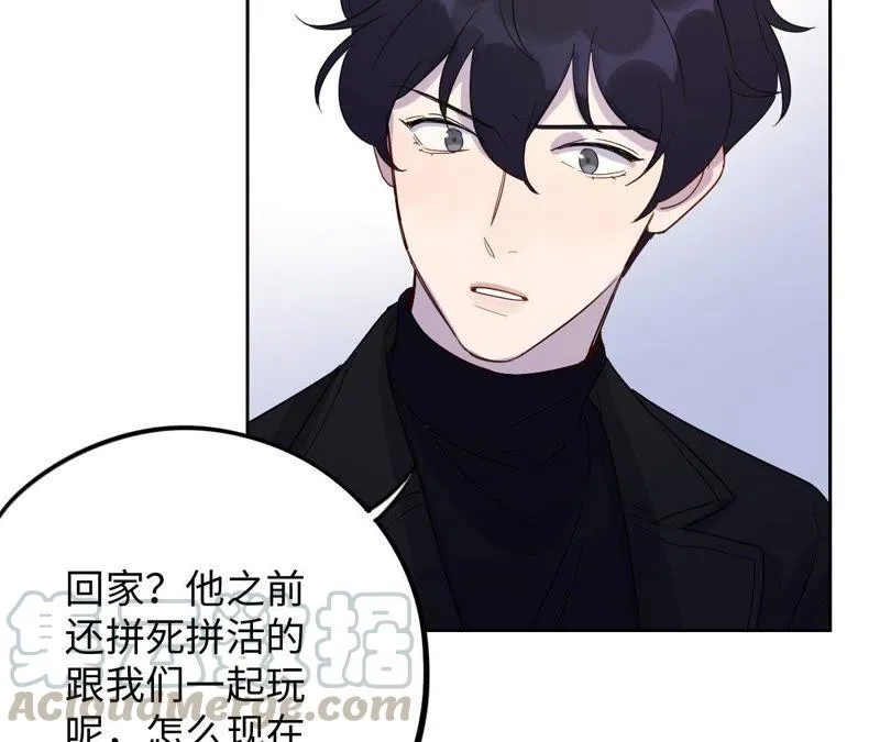 第61话 无赖臭小鬼！ 第81页