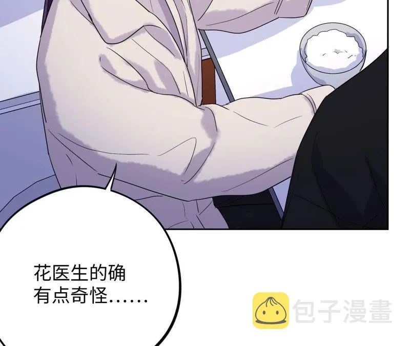 第61话 无赖臭小鬼！ 第84页