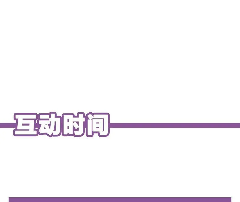 第61话 无赖臭小鬼！ 第87页