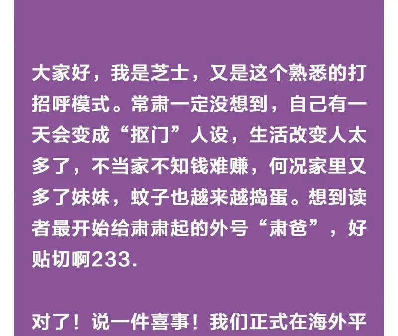 第61话 无赖臭小鬼！ 第88页