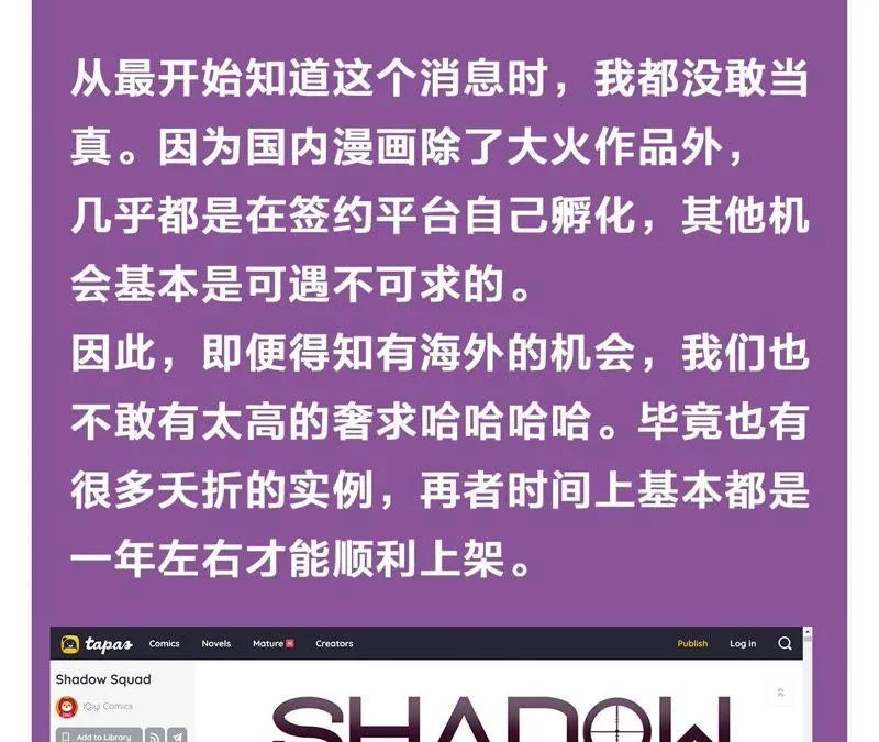 第61话 无赖臭小鬼！ 第90页