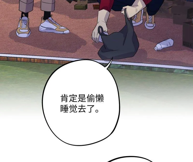 第60话 寂寞与在哪无关 第16页