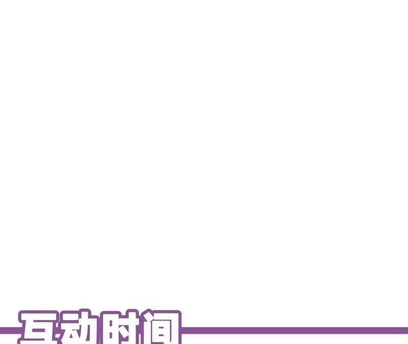 第60话 寂寞与在哪无关 第82页