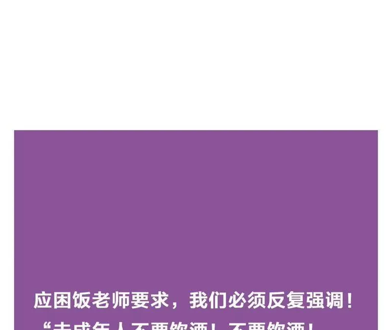 第60话 寂寞与在哪无关 第84页