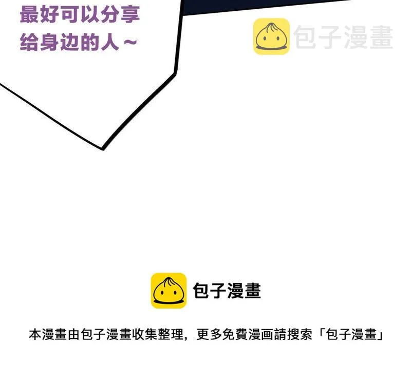 第60话 寂寞与在哪无关 第90页