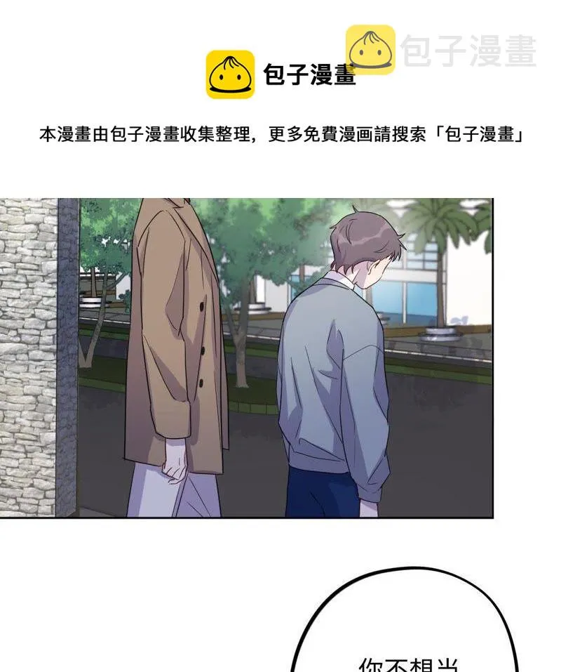 第64话 常肃又被…… 第56页