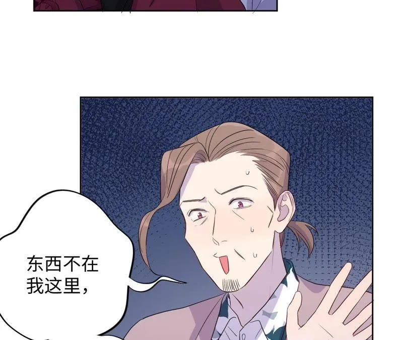 第66话 花医生 第11页