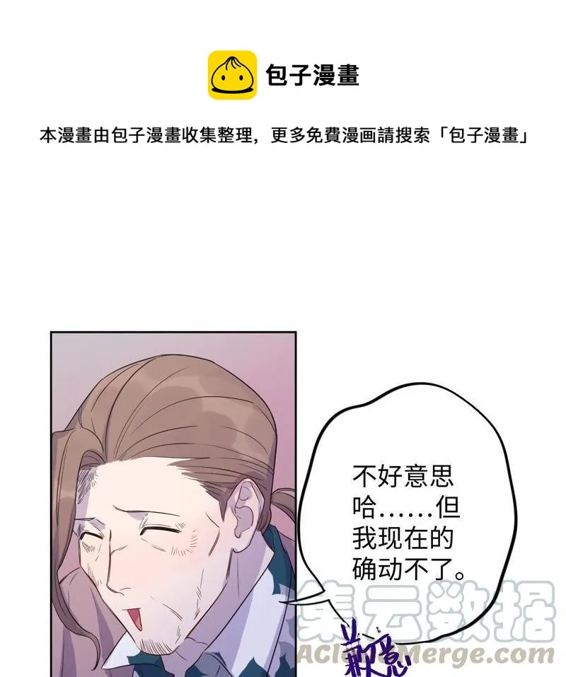 第67话 蚊子的计谋 第1页
