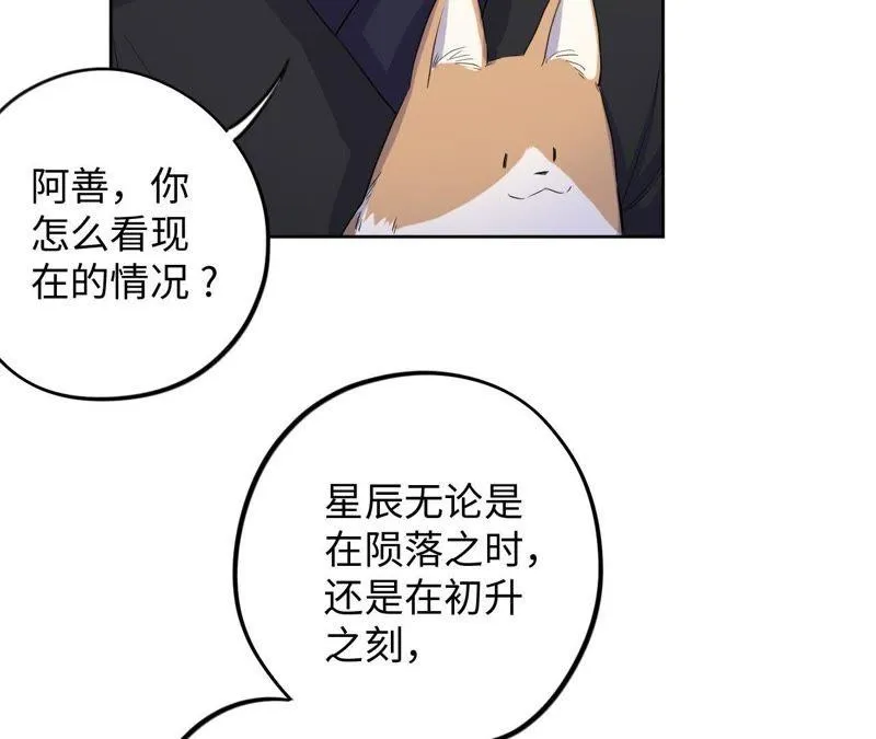 第68话 激情马拉松 第31页